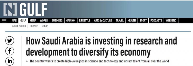 كيف تستغل السعودية البحث والتطوير لتنويع اقتصادها؟ (1)