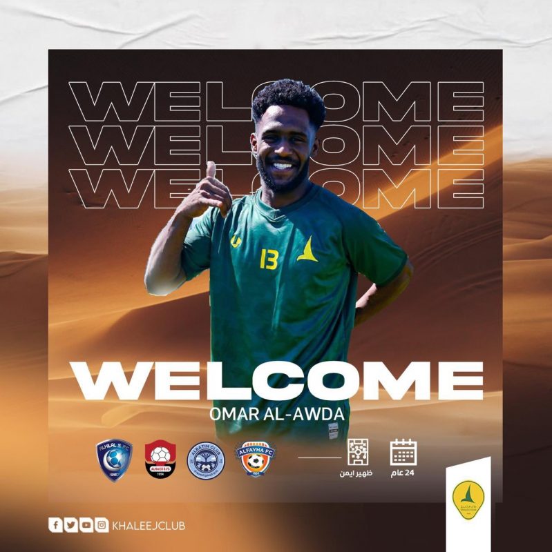 لاعب الخليج الجديد لاعب الخليج الجديد عمر العودة