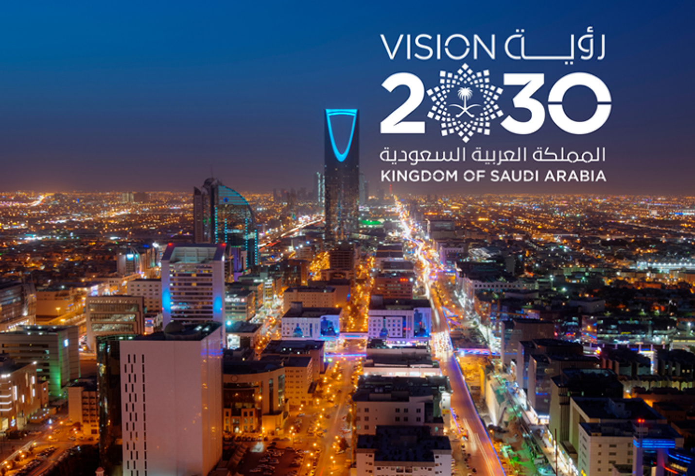 منظمة ألمانية: التحول الإيجابي يكتسح السعودية تحت رؤية 2030