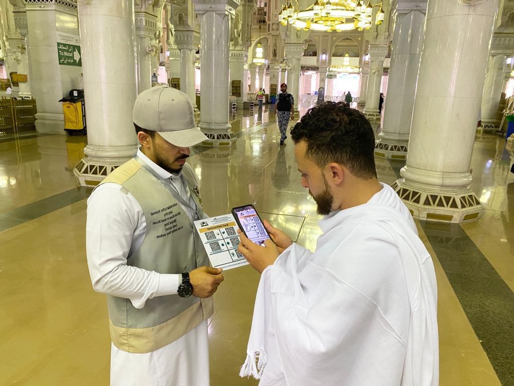 البطاقة التعريفية تسهل الوصول للخدمات والمرافق في المسجد الحرام