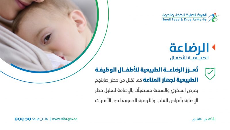الرضاعة الطبيعية تقي الطفل والأم من هذه الأمراض - المواطن