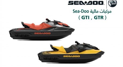 استدعاء 32 مركبة مائية “Sea-Doo” لخلل خطير