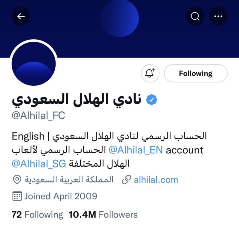 شعار نادي الهلال