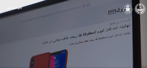 شاهد.. الأمن العام يكشف طرق الاحتيال المبتكرة