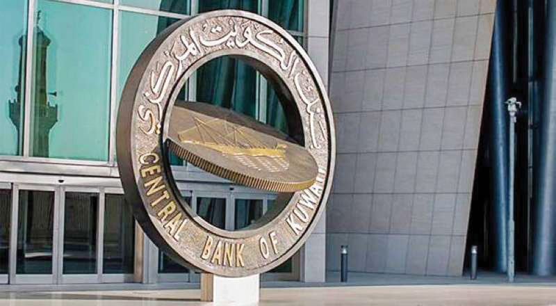 المركزي الكويتي يرفع سعر الخصم بواقع ربع نقطة لـ 2.75