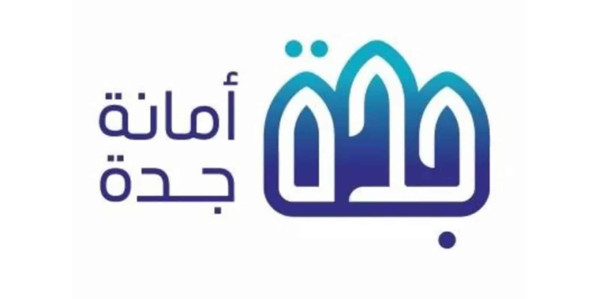 أمانة جدة تهيئ نحو 4000 فرد و1490 معدة لمواجهة الحالة المطرية