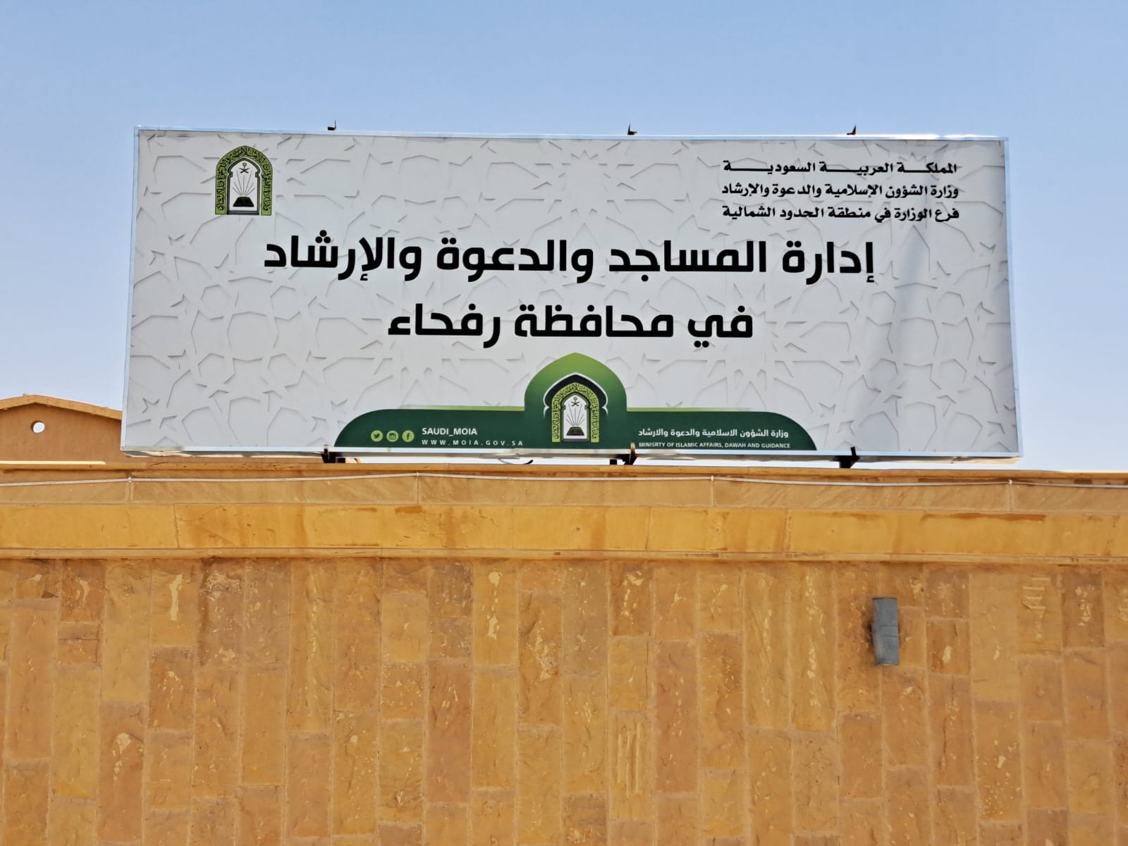 إدارة مساجد رفحاء تنفذ 27 درسًا ومحاضرة نسوية