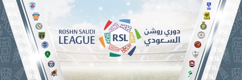 دوري روشن السعودي