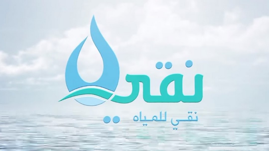 بدء تداول أسهم نقي للمياه في السوق السعودية.. اليوم
