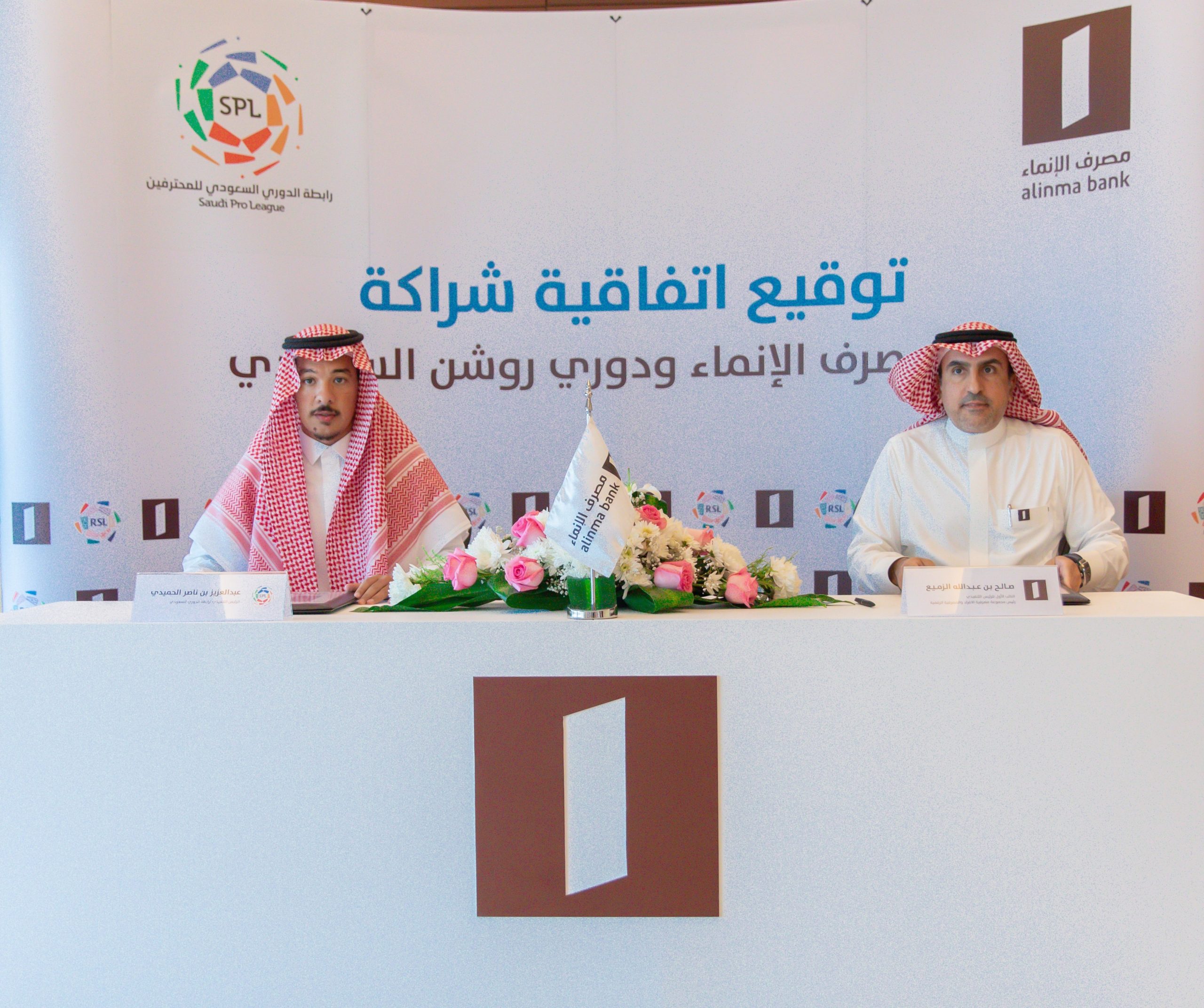 مصرف الإنماء شريكًا رسميًا لدوري روشن السعودي