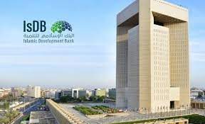 وظائف لدى البنك الإسلامي للتنمية