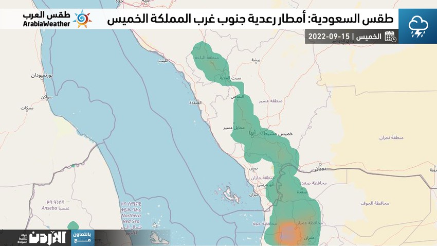 طقس العرب: تأثر شمال المملكة بكتلة هوائية ذات حرارة أقل