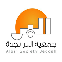 وظائف شاغرة لدى جمعية البر في جدة