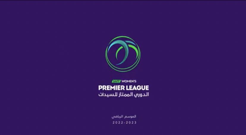 الفرق المشاركة بالدوري الممتاز للسيدات