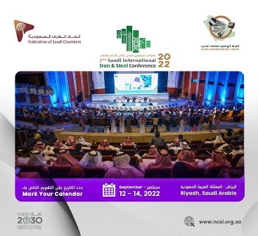 الاثنين.. انطلاق المؤتمر السعودي الدولي الثاني للحديد والصلب بالرياض