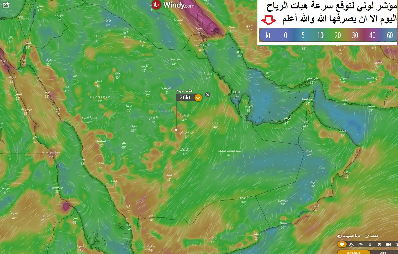 الحصيني عن طقس اليوم: أمطار ورياح على هذه المناطق