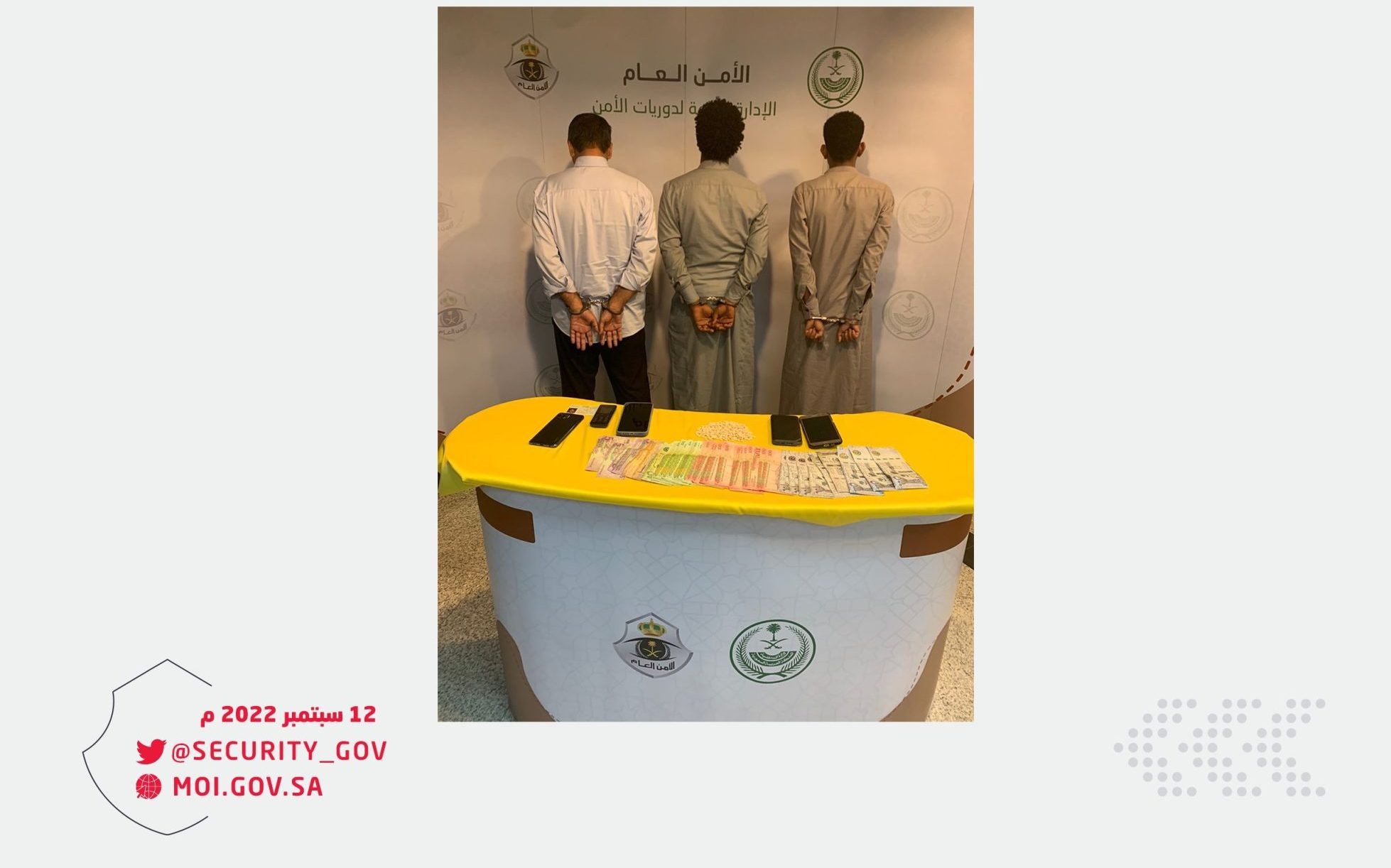 القبض على مخالفين ومقيم بحوزتهم 244 قرصًا من الإمفيتامين في جدة