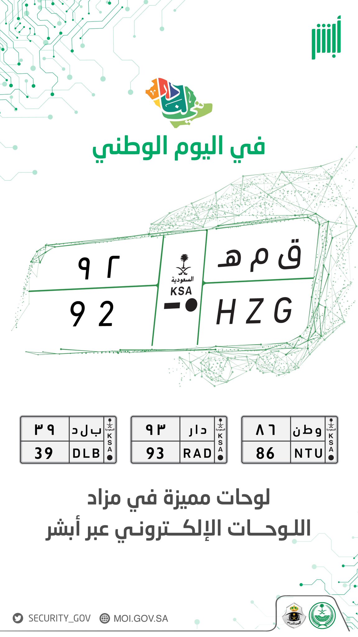 غدًا.. انطلاق استثنائي لمزاد اللوحات الإلكتروني