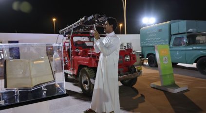 الآليات والسيارات القديمة تستوقف زوار واجهة الرياض