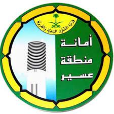 أمانة عسير تُصادر 1.6 طن من الأغذية الفاسدة والملابس التالفة