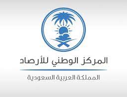 60 يومًا للتظلم من القرارات الصادرة بحق مخالفي نظام الأرصاد