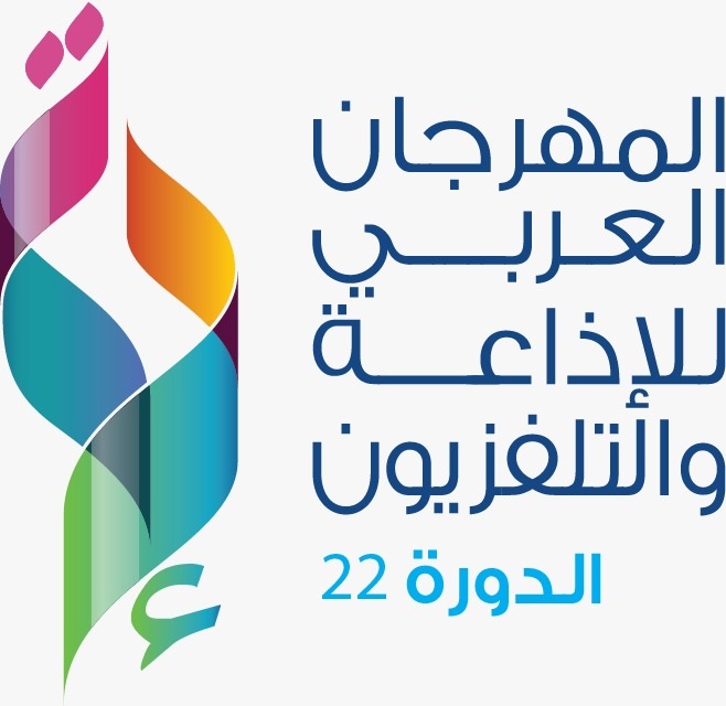 المهرجان العربي للإذاعة والتلفزيون