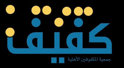 كفيف تحتفي باليوم الوطني بفعاليات مشوقة