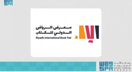 معرض الرياض الدولي للكتاب 2022 ينطلق غدًا