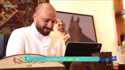 مستثمر في المحتوى الرقمي يحقق حلمه: اعتمدت على شيئين