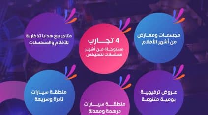  أشهر المسلسلات العالمية في موسم الرياض