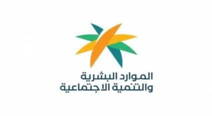 الموارد البشرية : لا يمكن إلغاء رخصة العمل بغرض الخروج النهائي