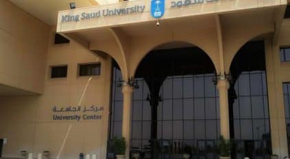 فتح القبول ببرامج الدبلوم بجامعة الملك سعود