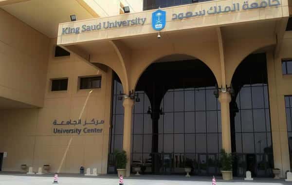 فتح القبول ببرامج الدبلوم بجامعة الملك سعود