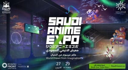 معرض الأنمي السعودي يعود لموسم الرياض