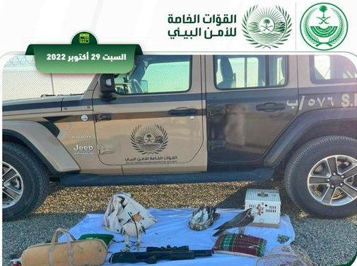 ضبط 48 مخالفًا لدخولهم مناطق محمية دون تصريح