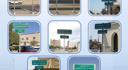 شوارع الشرقية تحمل أسماء شخصيات وطنية وشهداء الواجب