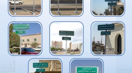 شوارع الشرقية تحمل أسماء شخصيات وطنية وشهداء الواجب
