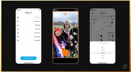 سناب شات يطرح 12 ميزة للمبدعين بالمملكة