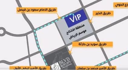 مسارات الحركة المرورية الخاصة بافتتاح موسم الرياض