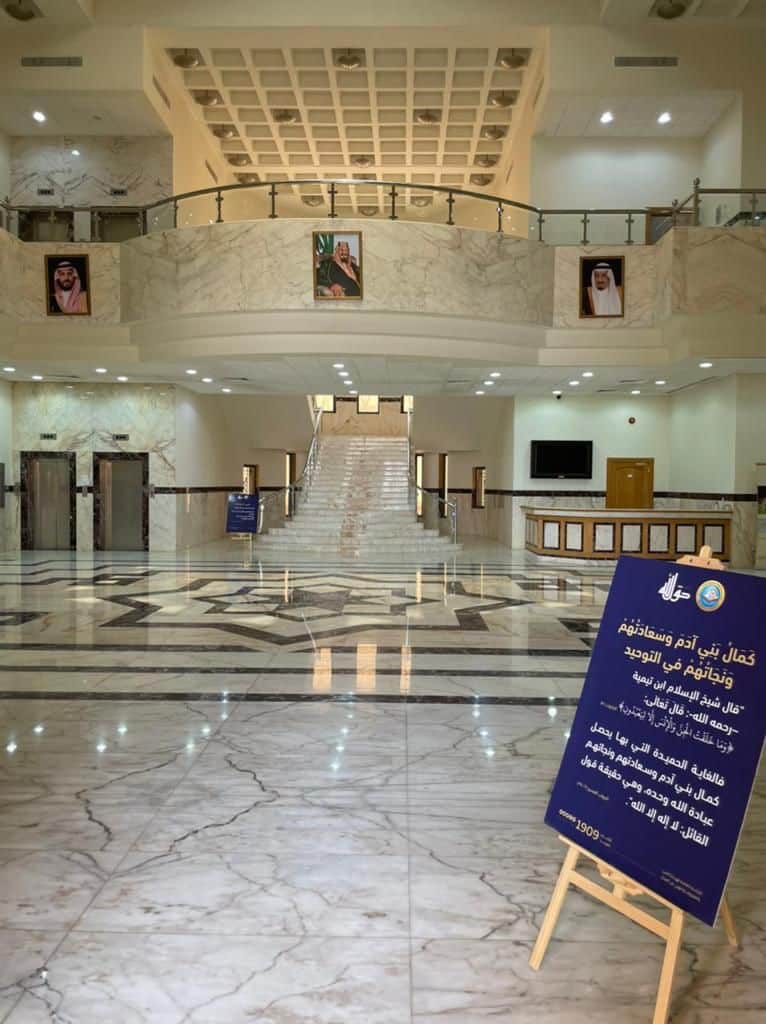 الأمر بالمعروف