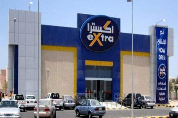 إكسترا توزع أرباحًا نقدية نصفية بنسبة 30%