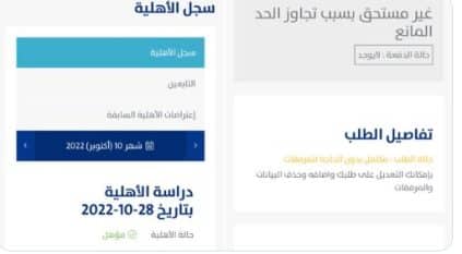 حساب المواطن يرد على غير مستحق دخله 2000 ريال