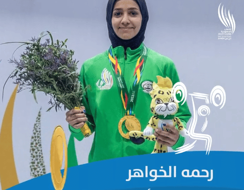 رحمة الخواهر تفوز بأول ذهبية بـ دورة الألعاب السعودية