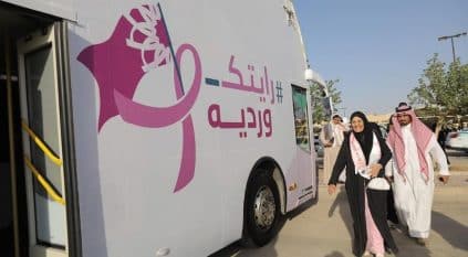 فعالية سعودية للتوعية بمرض سرطان الثدي