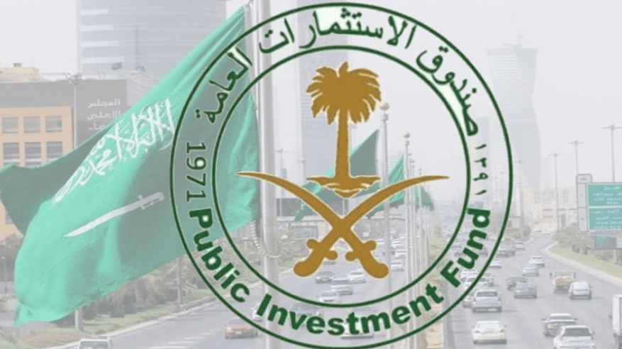 صندوق الاستثمارات العامة وممتلكات البحرين يوقّعان مذكرة تفاهم لتعزيز التعاون