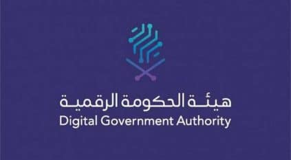 الحكومة الرقمية تعلن عن بدء التقديم على تراخيص التصديق الرقمي