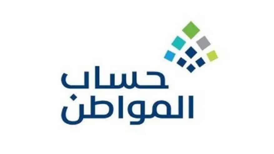 معنى حالة الدفعة لا يوجد بحساب المواطن