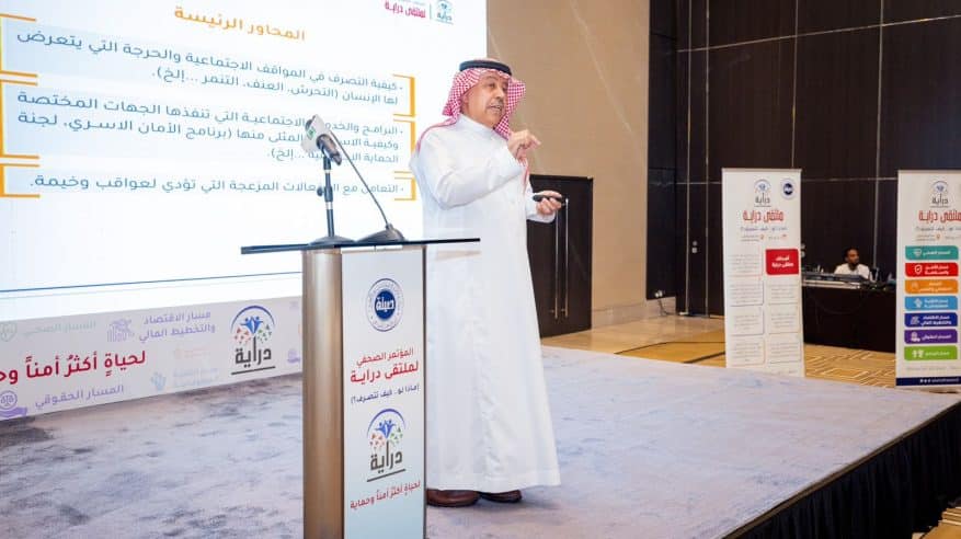 جائزة الأميرة صيتة تستعرض فعاليات ملتقى دراية