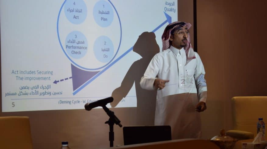 إستراتيجية إغلاق دائرة الجودة بورشة عمل