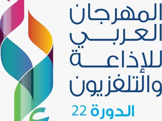 5 آلاف طلب لحضور المهرجان العربي للإذاعة والتلفزيون بالرياض